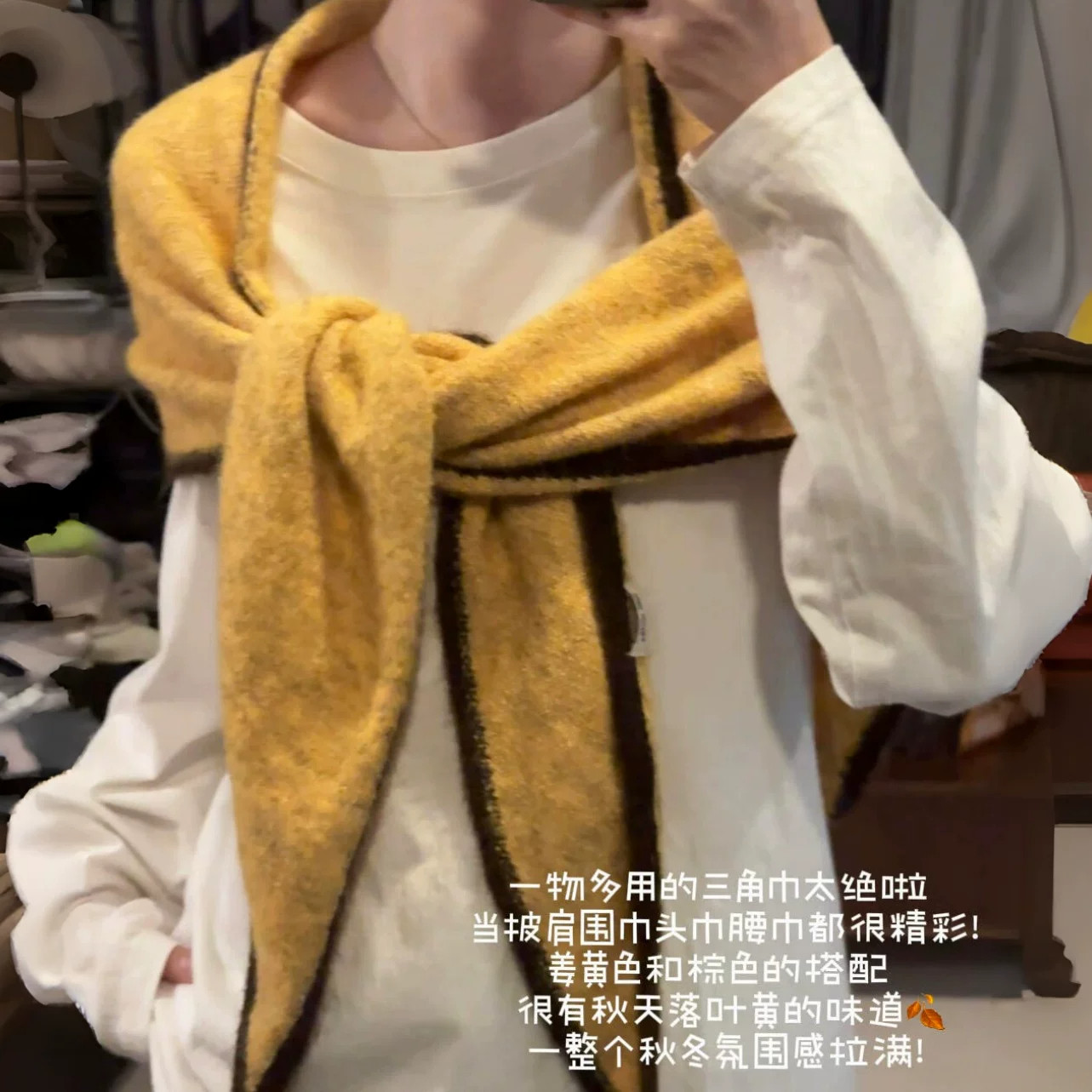 秋日落叶黄!温柔姜黄色三角披肩