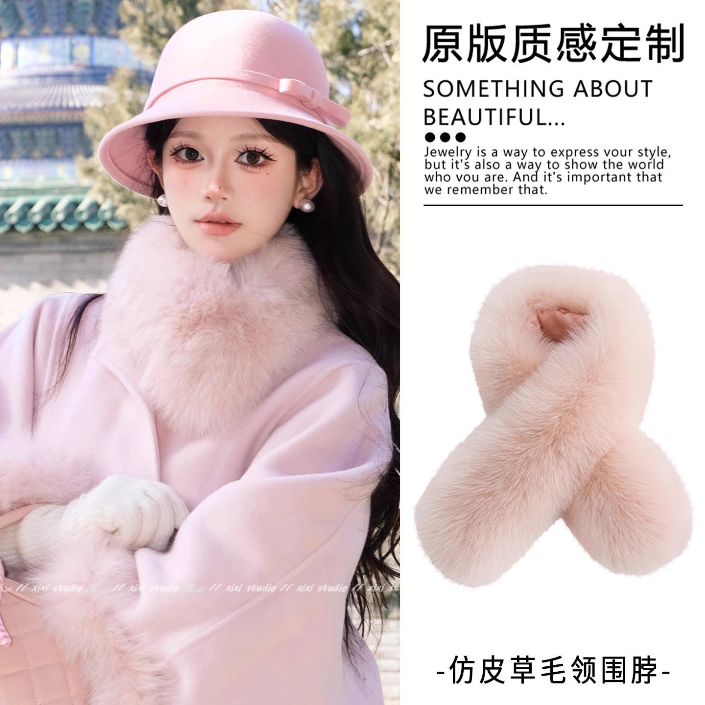 复古新中式粉色仿皮草毛绒围脖