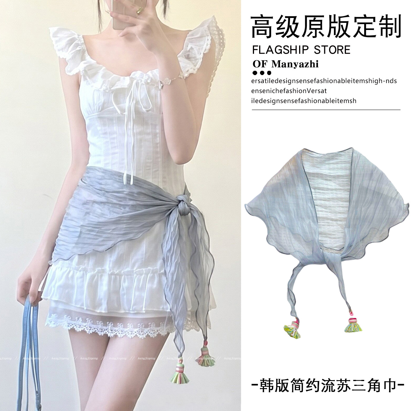 系腰间巨显比例！韩系流苏三角巾