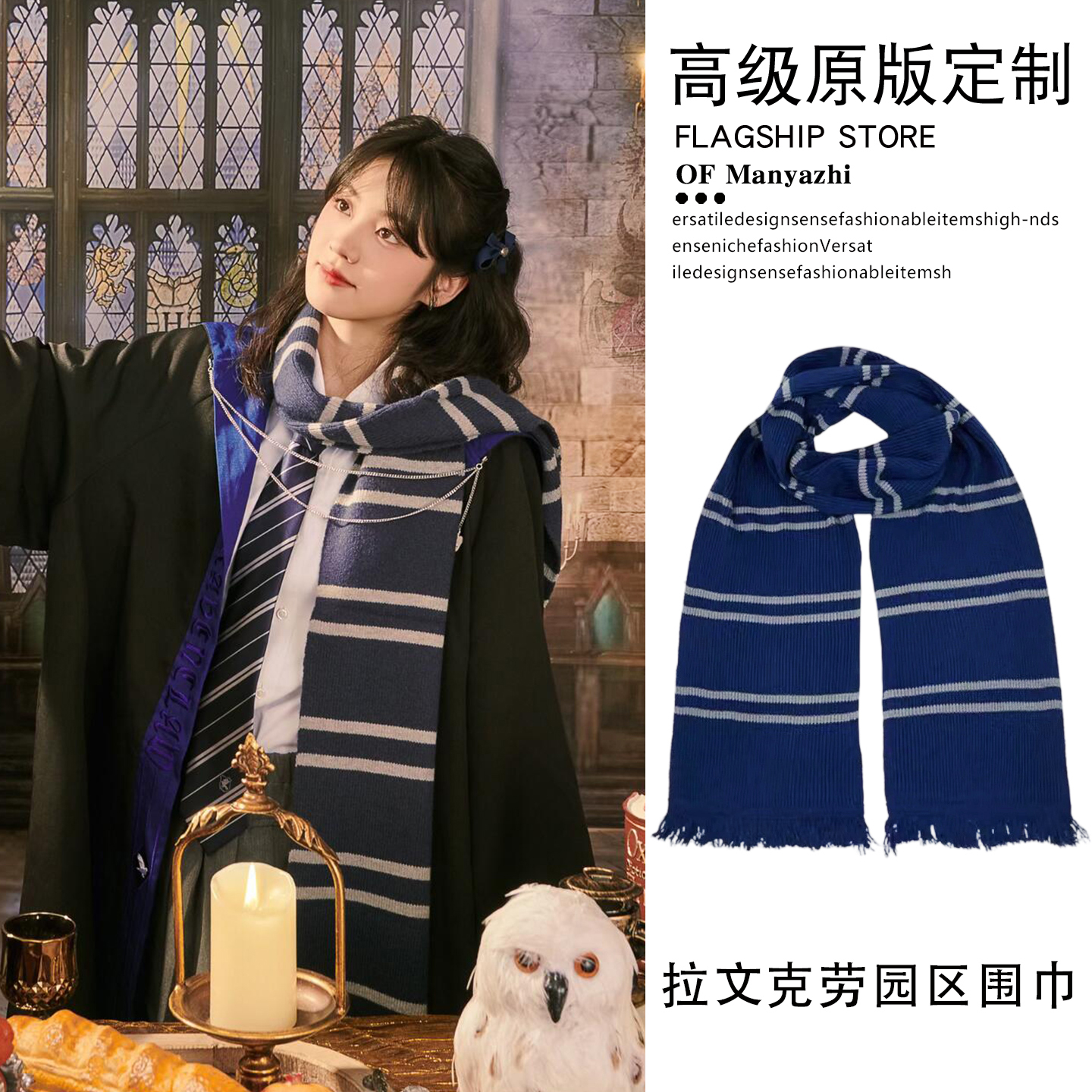 学院风哈利波特同款格兰芬多围巾