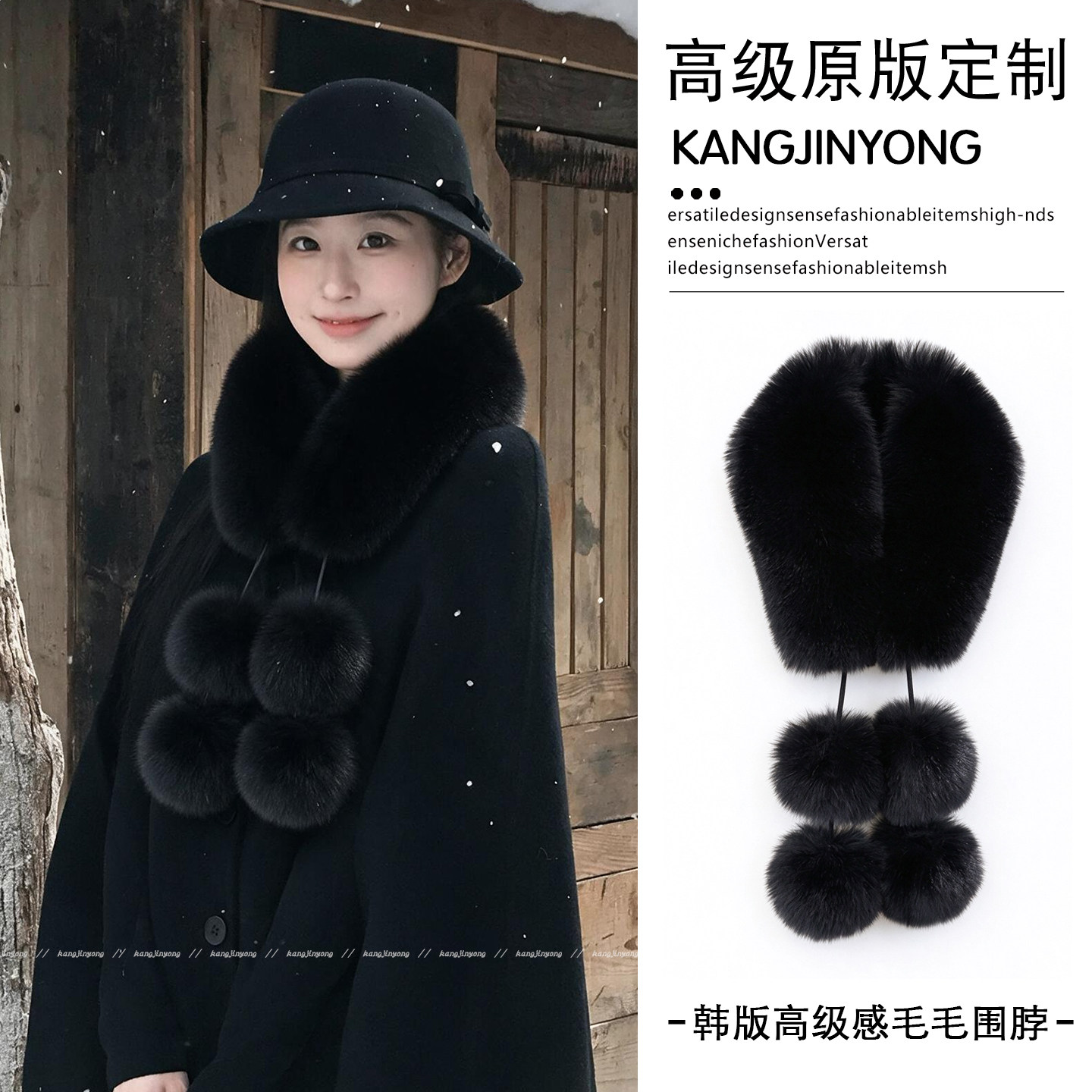 清冷千金感黑色毛毛围脖女秋冬