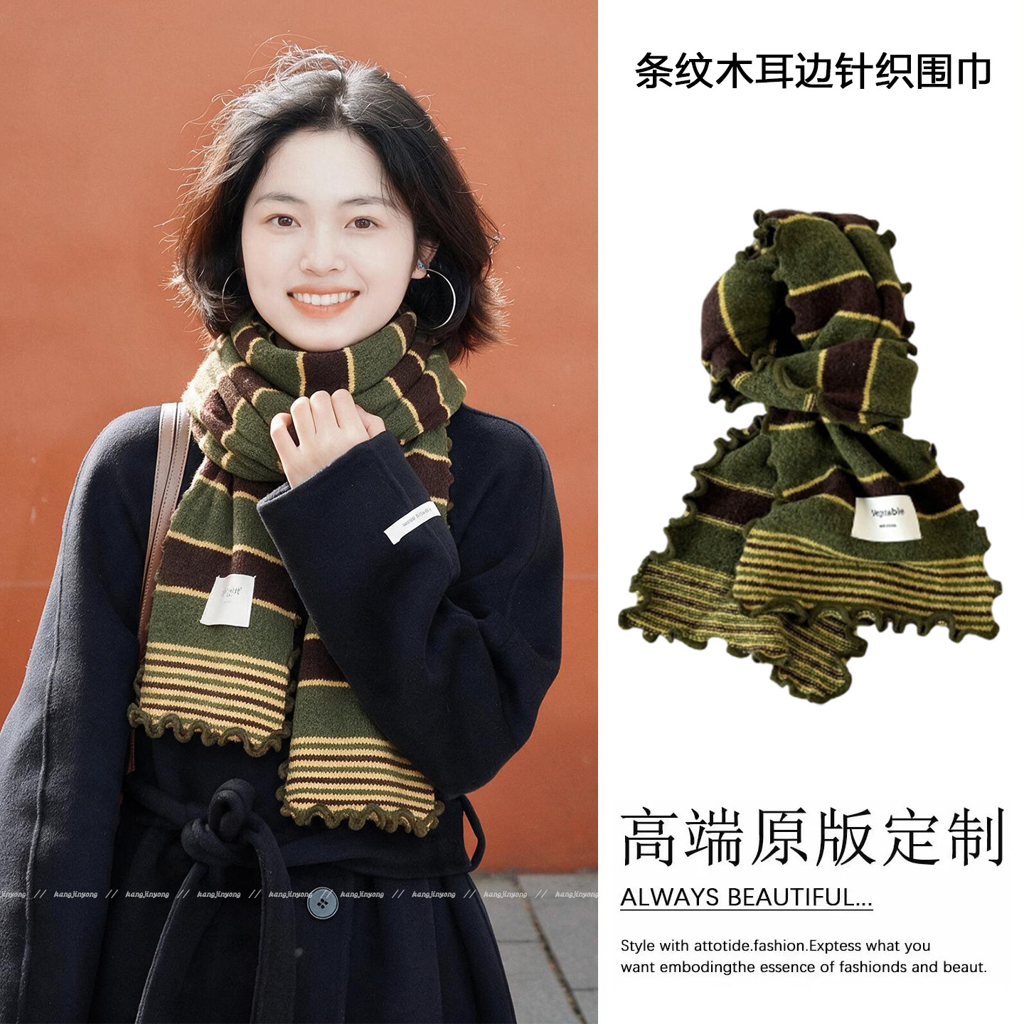 文艺复古木耳边条纹针织围脖秋冬