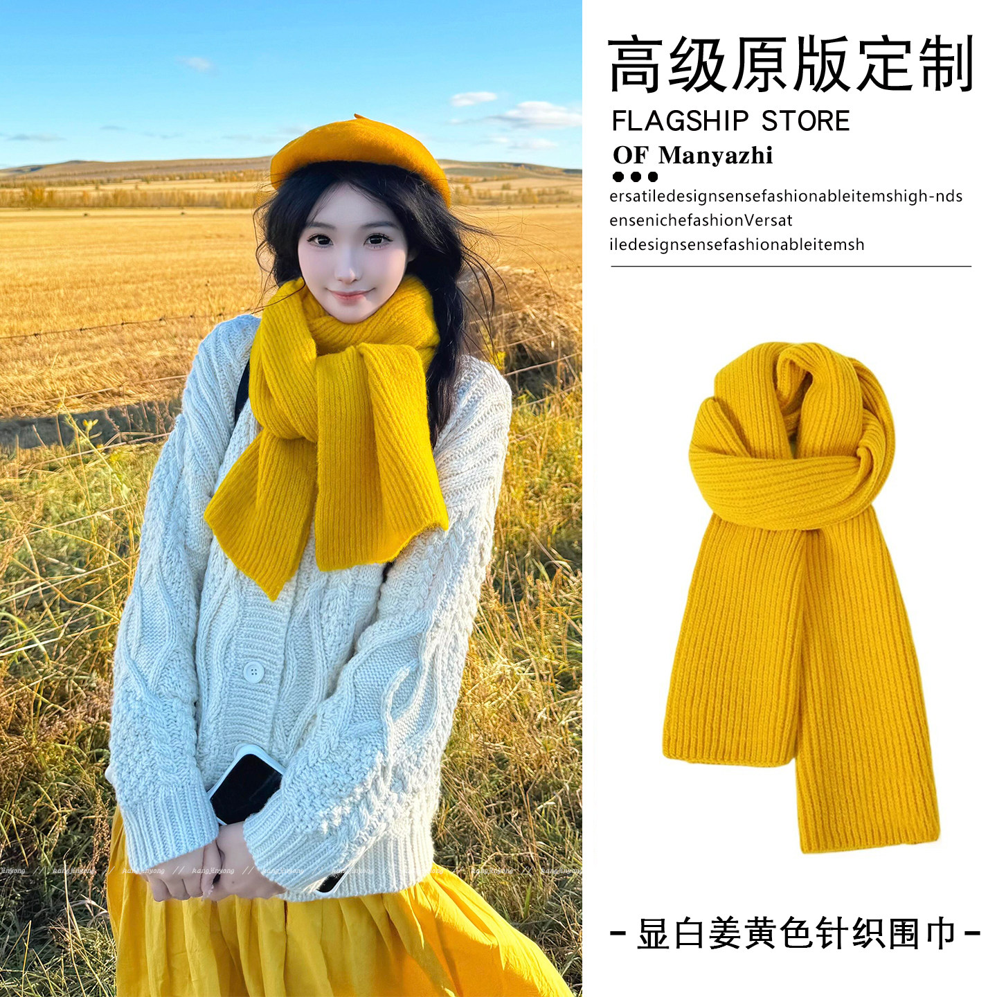 显白姜黄色围巾女款2026秋冬百搭