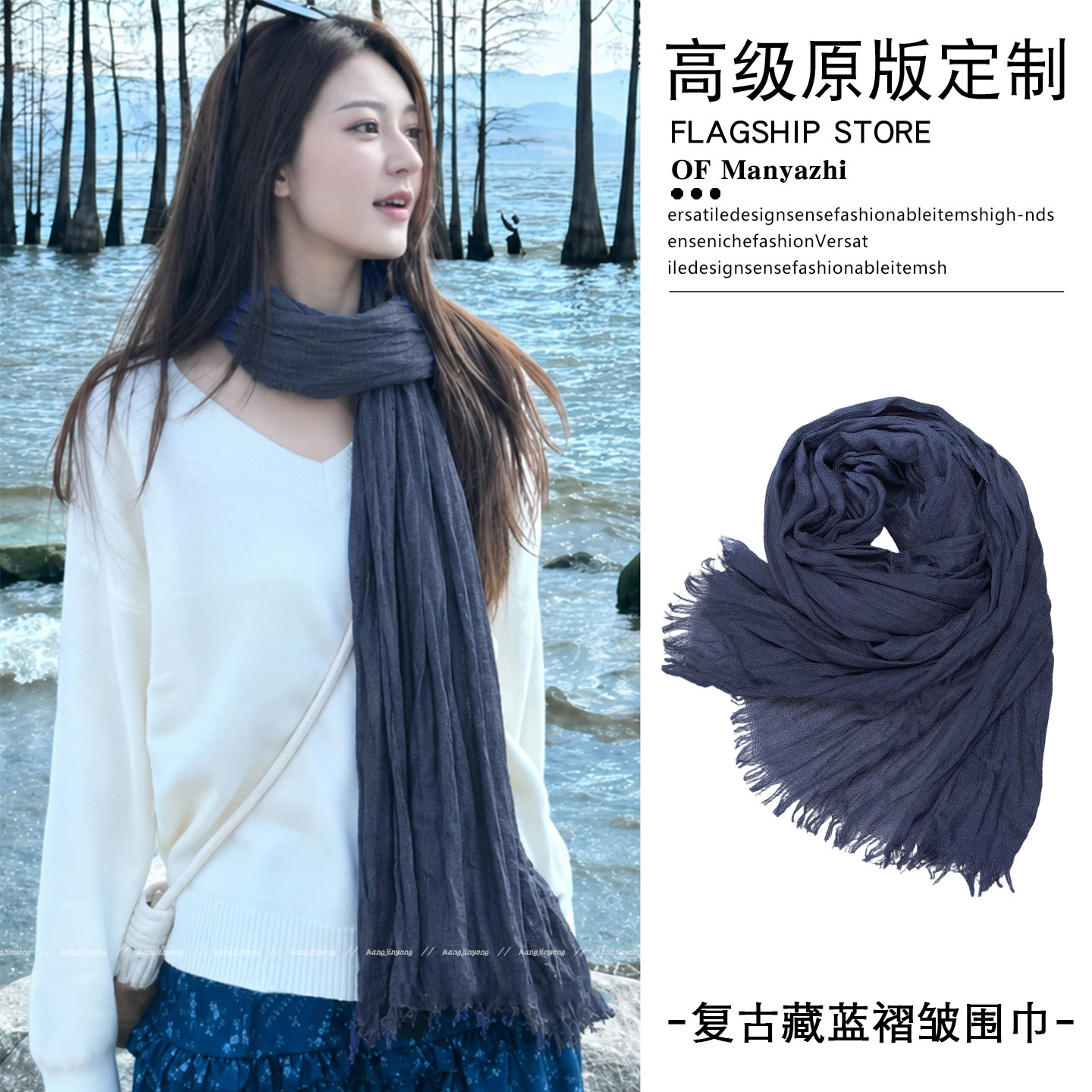 韩系清冷复古藏蓝色褶皱围巾女