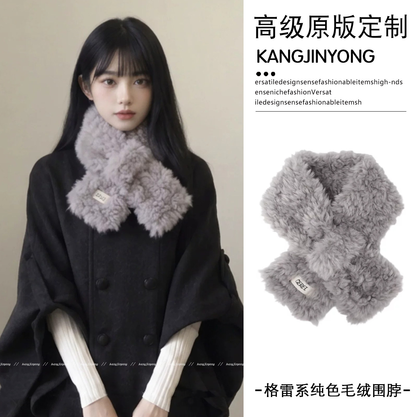 韩系浅灰仿羊羔毛毛绒围脖秋冬女