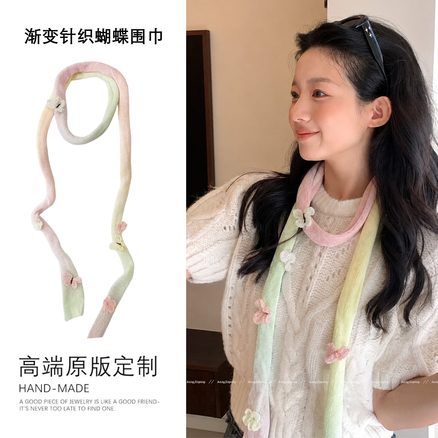 韩系温柔渐变蝴蝶针织围巾女
