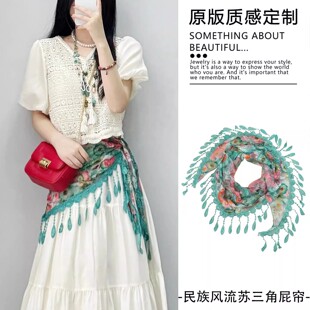 高级感波西米亚蕾丝腰巾女流苏三角巾屁帘配裙叠穿腰封腰带女
