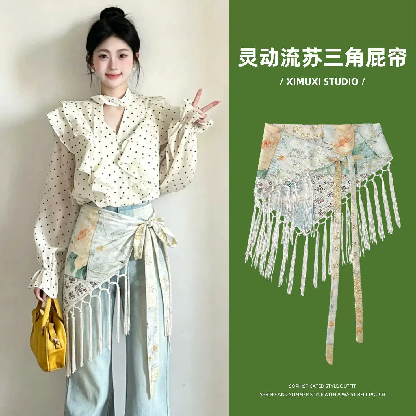 微胖天菜！韩系温柔风印花流苏屁帘三角巾设计感叠穿高腰系带腰巾