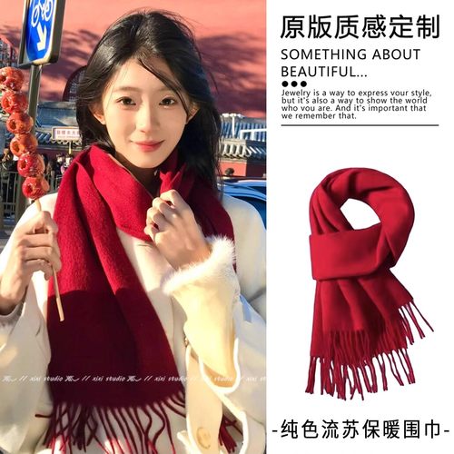 复古红色仿羊绒保暖围巾女新款