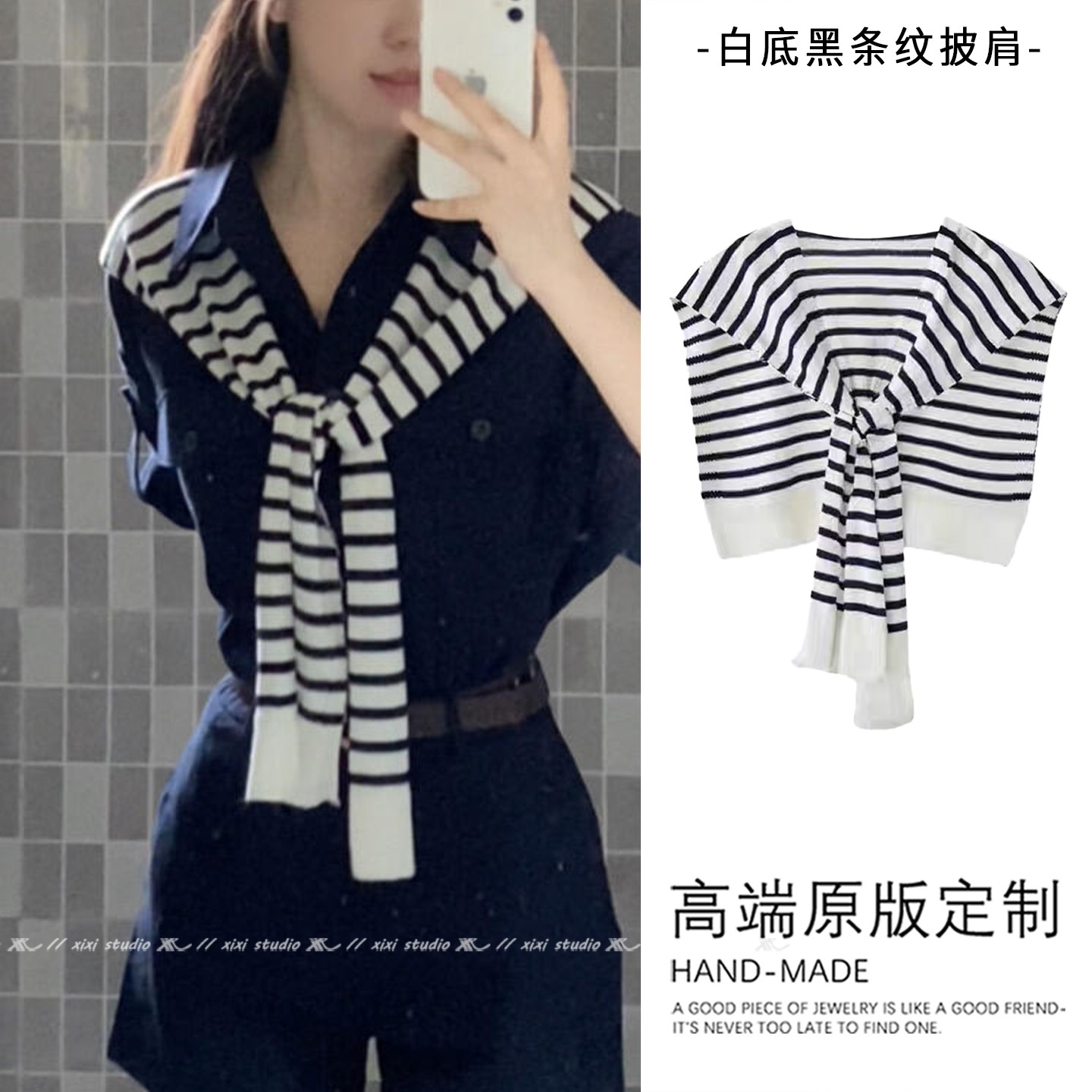 韩式海军领黑白条纹披肩女秋冬