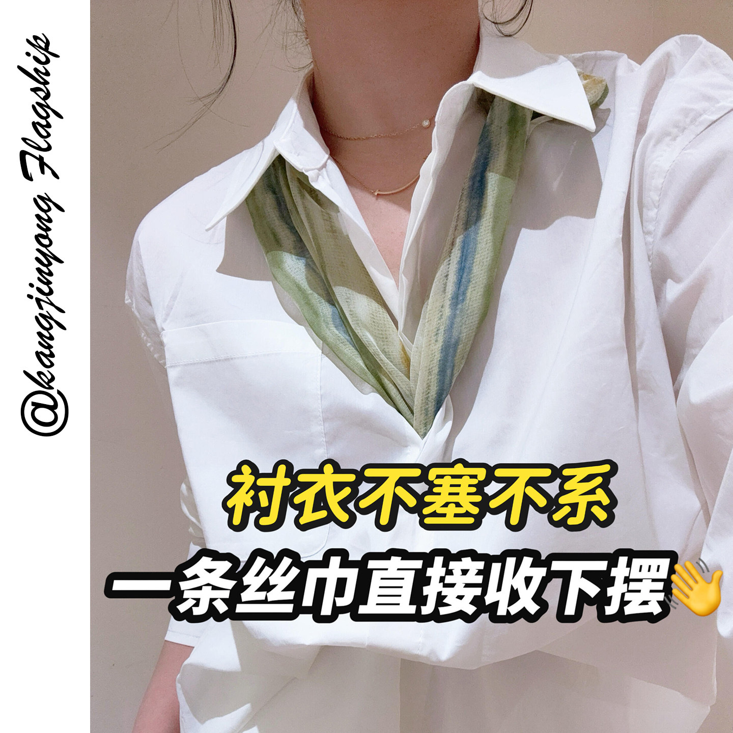 【青禾】多用款浅绿条纹长条丝巾