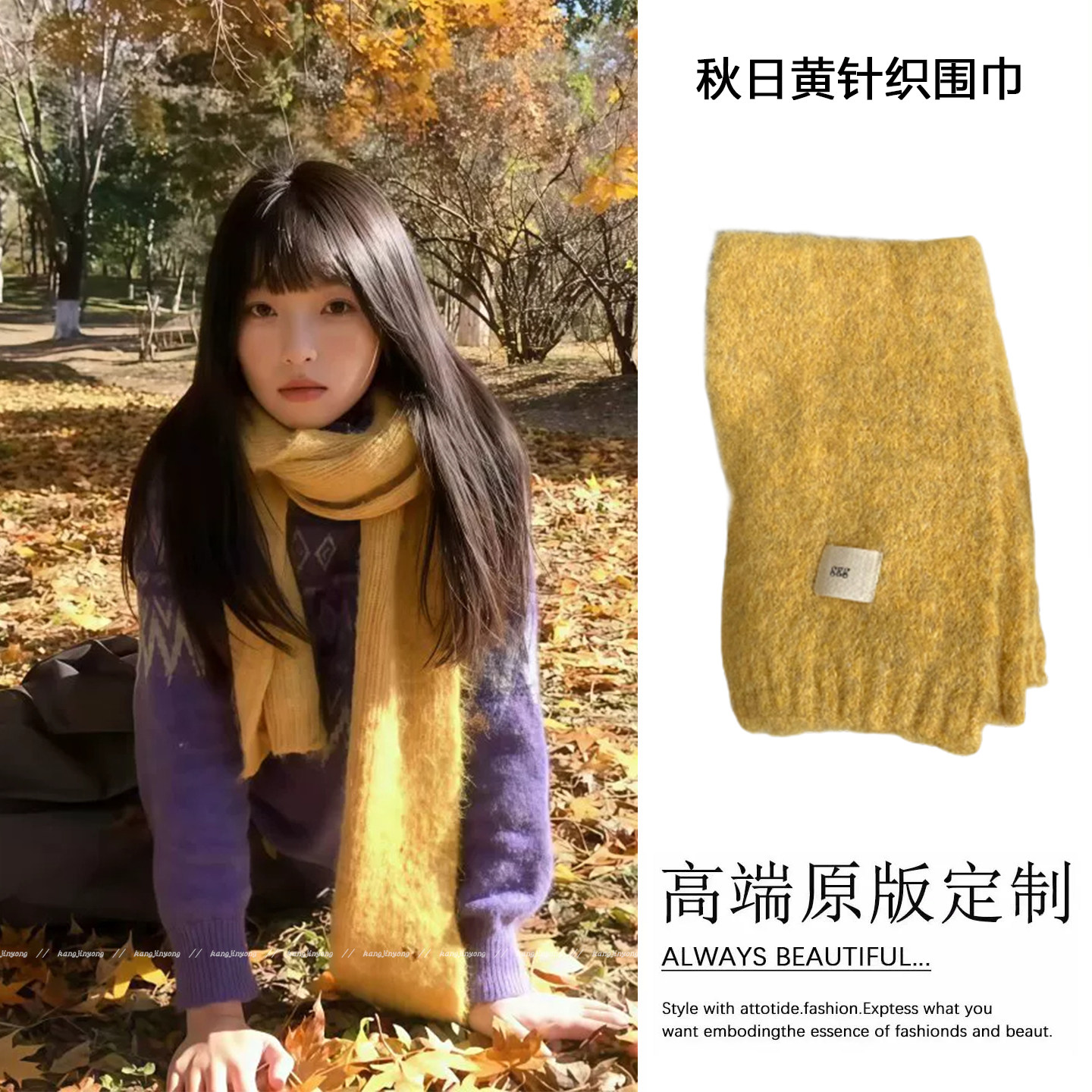 森系慵懒感秋日黄杂色针织围巾女