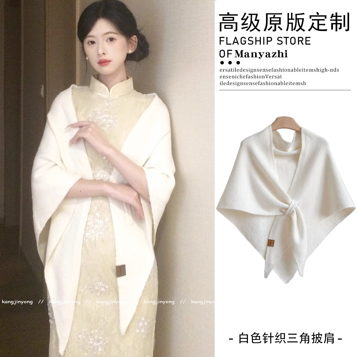 温婉千金感纯色针织披肩秋冬外搭