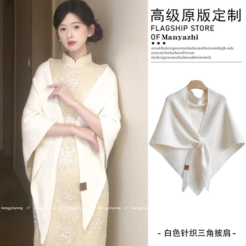温婉千金感纯色针织披肩秋冬外搭