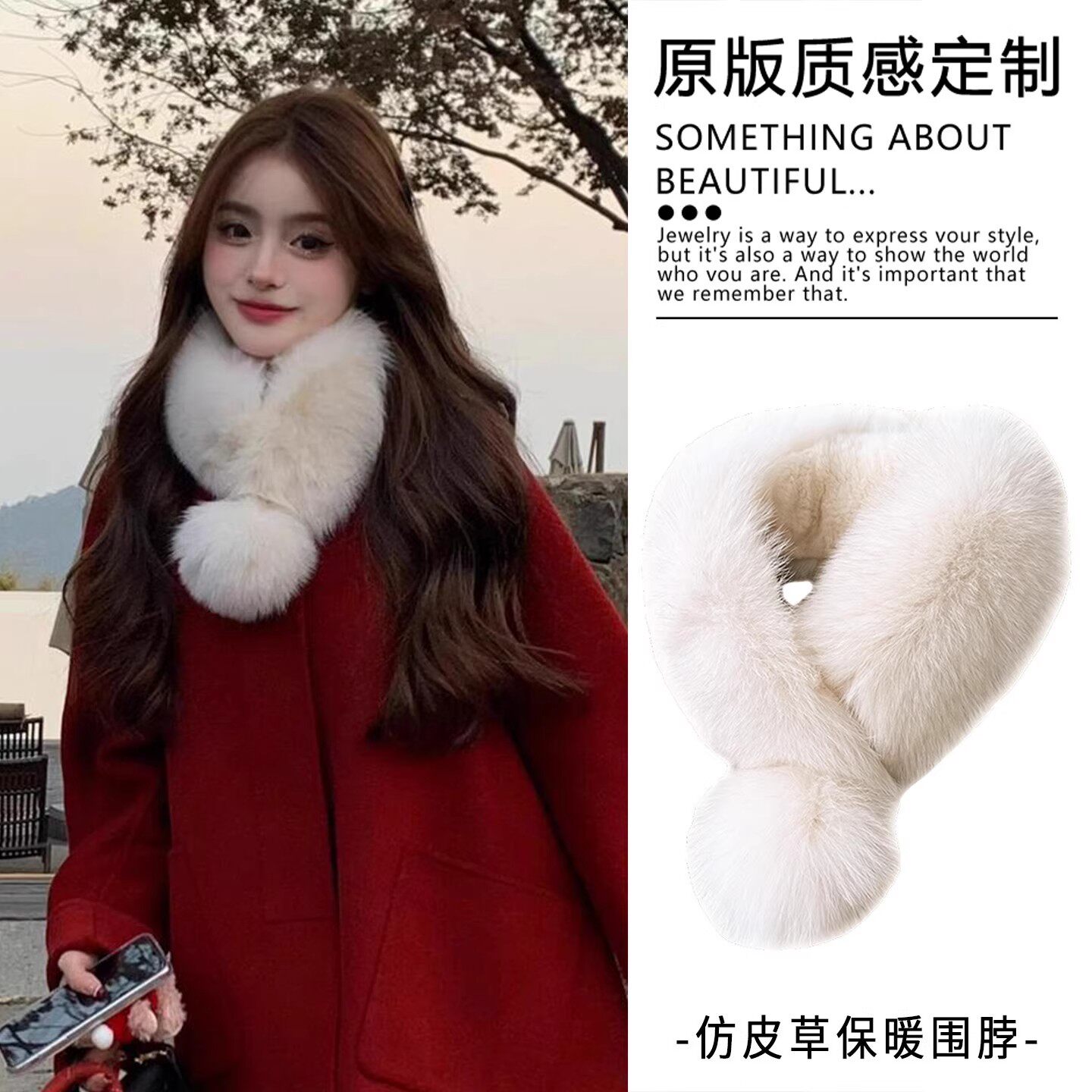 白色带毛球加绒仿皮草毛领配大衣毛绒保暖围脖新年柔软小围巾新品