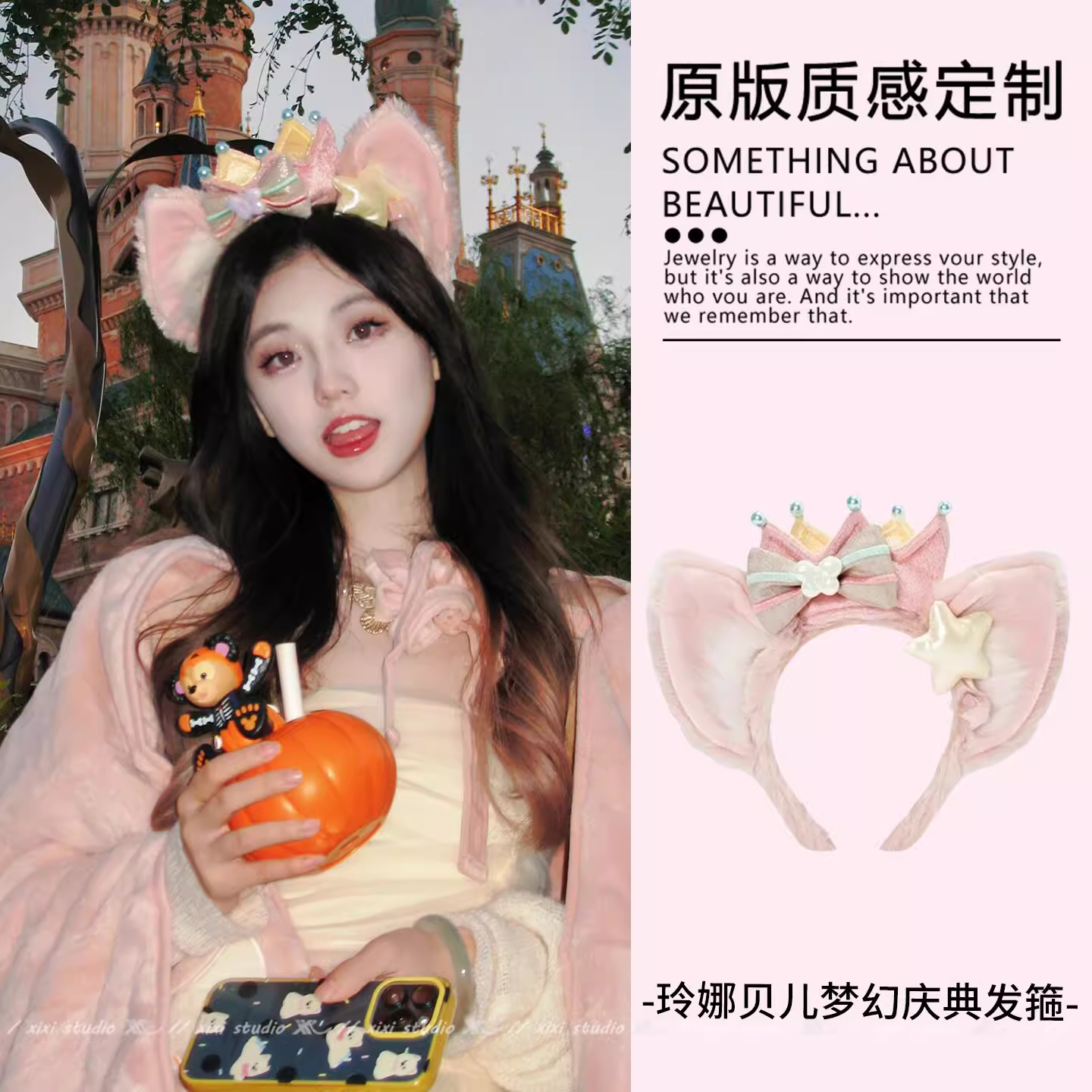 可爱玲娜贝儿头箍庆典穿搭发箍2025新款迪士尼专用迪斯尼旅行发卡