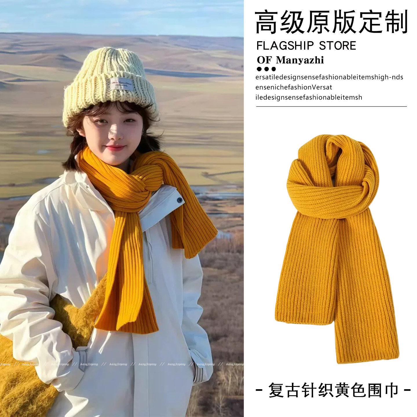 韩系复古姜黄色条纹针织围巾女