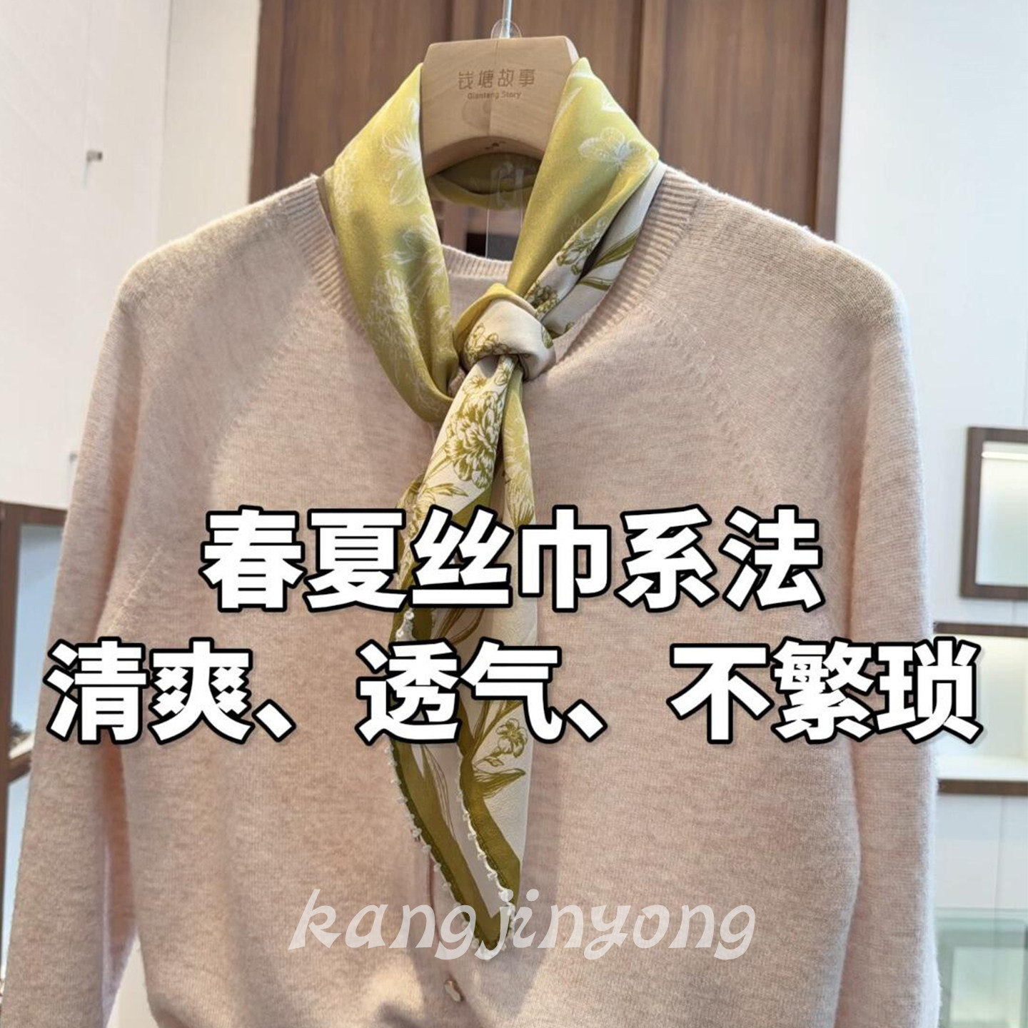 森系清新黄绿色麦子丝巾百搭装饰
