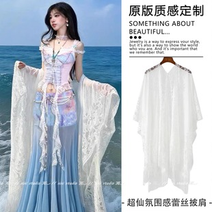 海岛风超仙白色披肩海边度假绝美蕾丝外搭氛围感开衫配裙子新品女