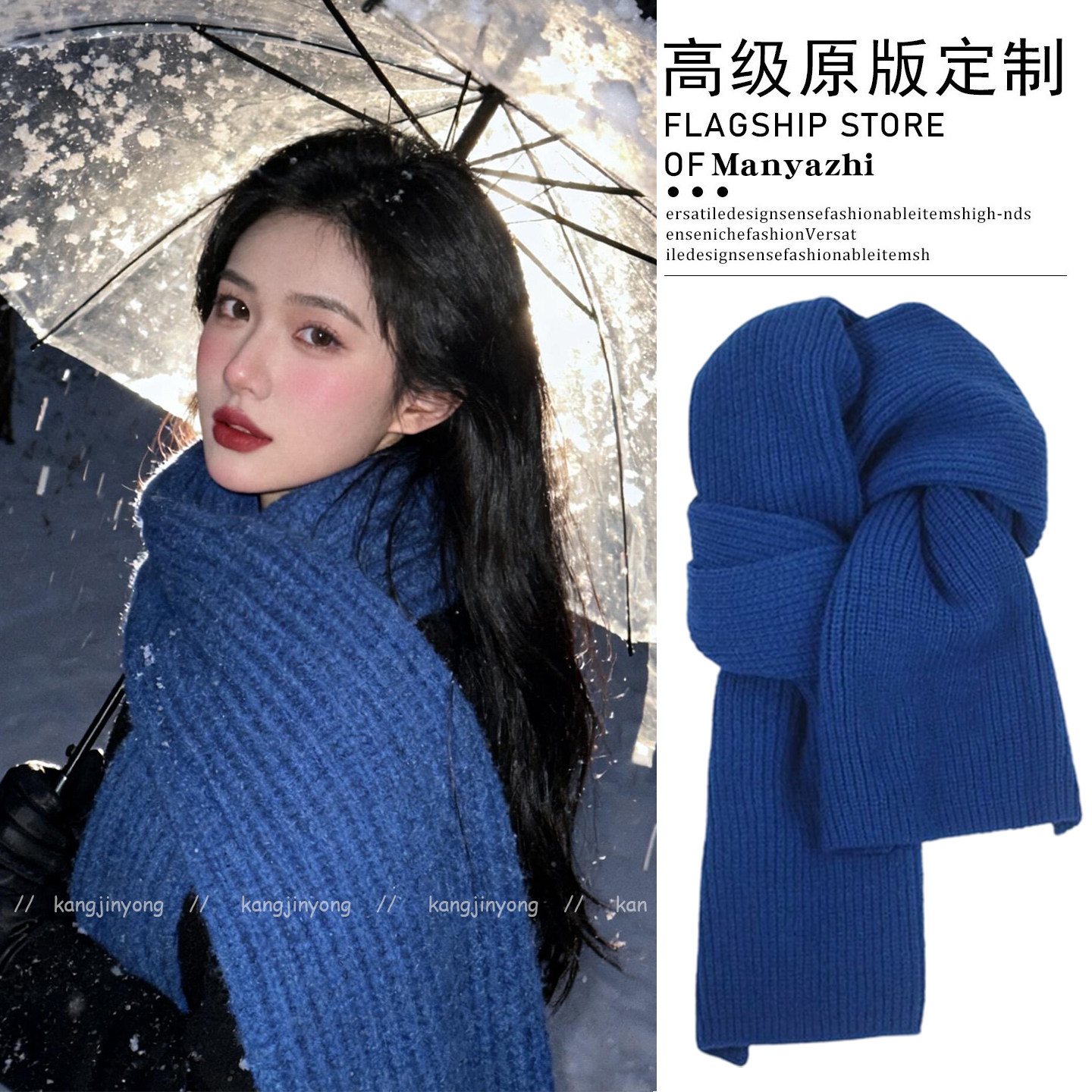 冬日宿命感！克莱因蓝色针织围巾氛围感加厚保暖2025新款针织围脖
