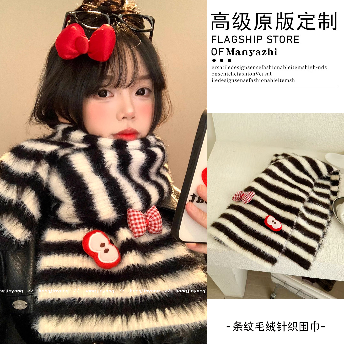 蝴蝶结苹果条纹毛绒针织围巾女