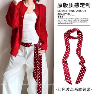 复古红色波点系腰丝巾搭牛仔裤腰带配饰长条丝带飘带新品腰封腰巾