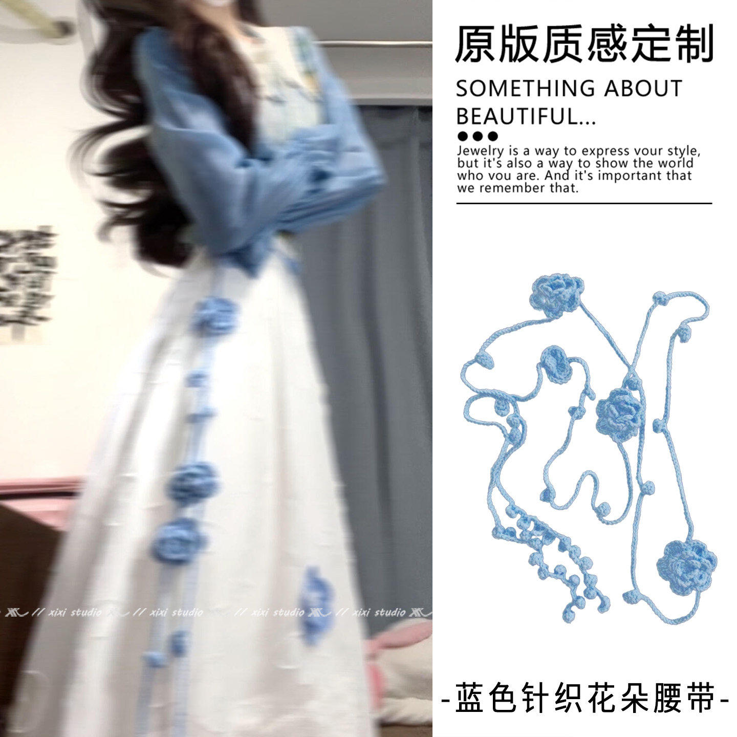 法式温柔风蓝色编织玫瑰花腰链百搭长裙收腰装饰小众精致腰链新品