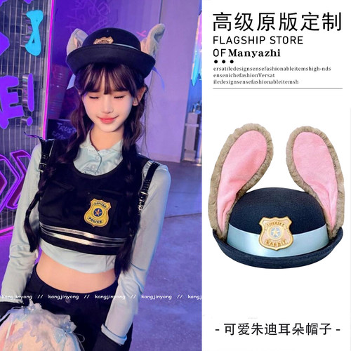 可爱朱迪兔耳朵帽子兔子警官