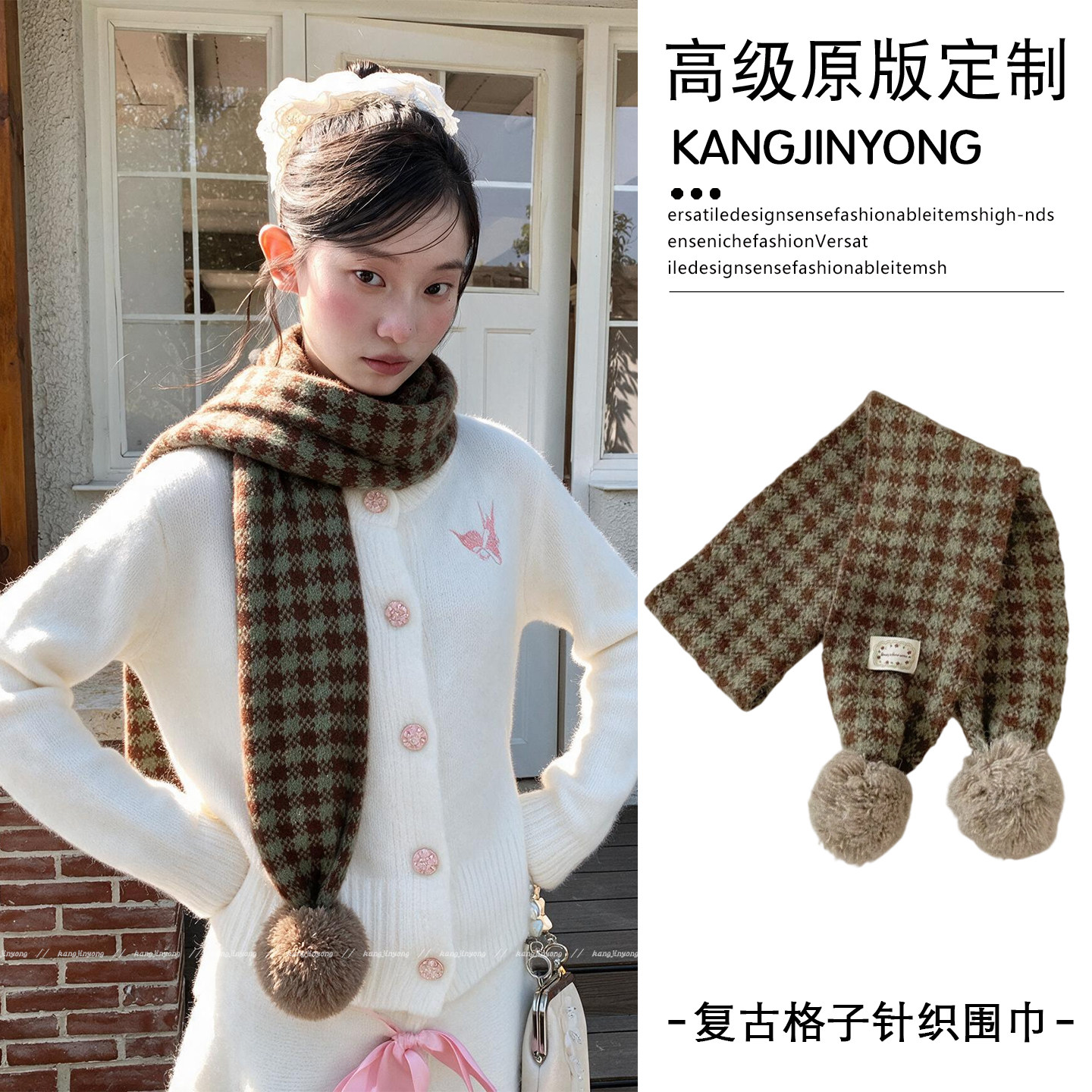 秋冬棕绿复古千鸟格毛球围巾