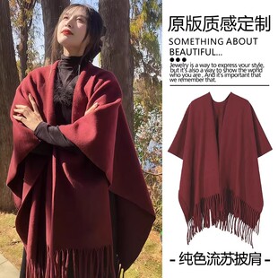清冷感红色仿羊绒披肩外搭女春秋2026新款高级感保暖防寒围巾斗篷