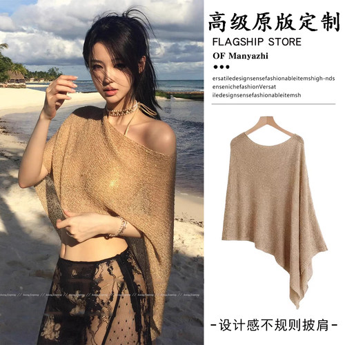 海边度假卡其金镂空针织披肩女
