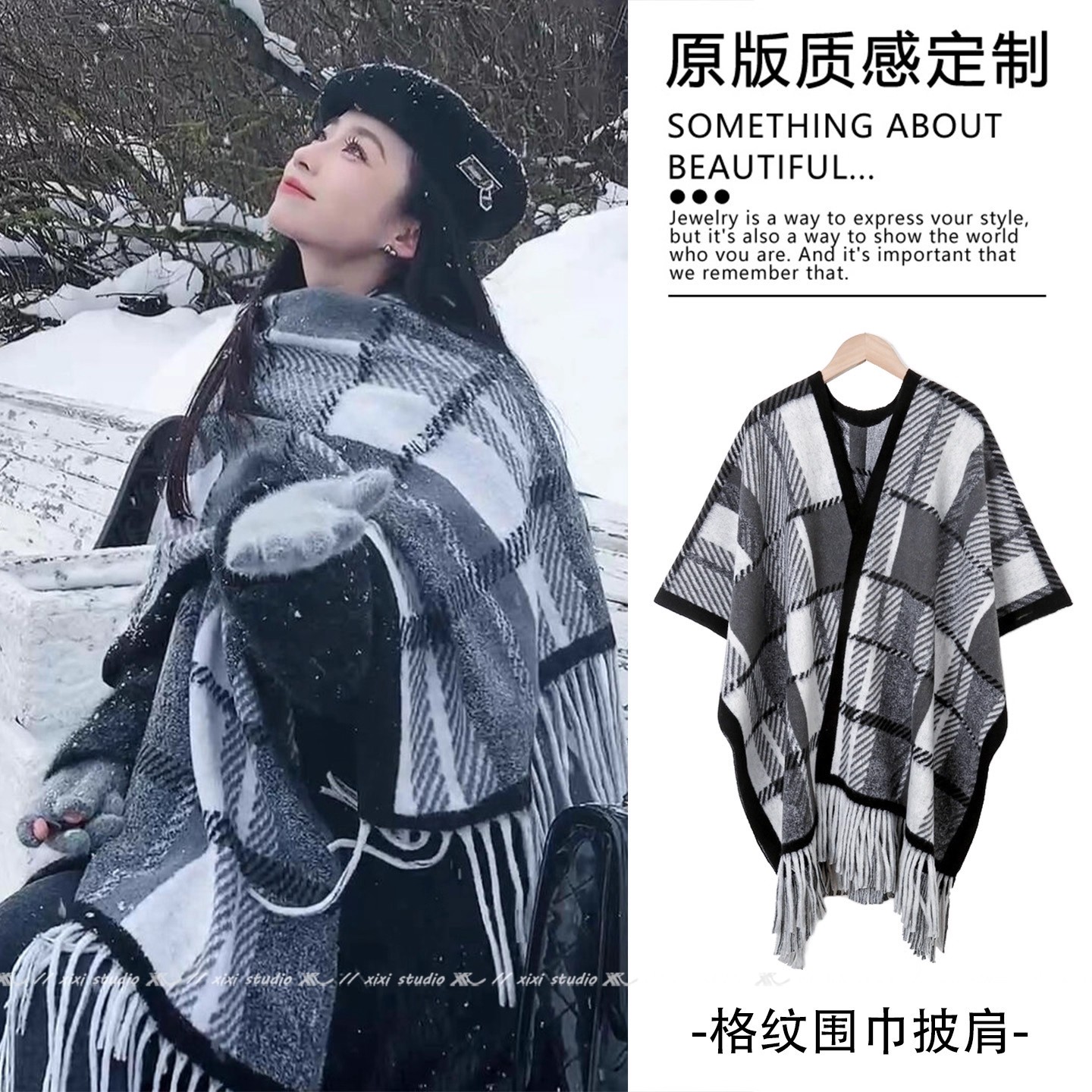 网红披肩格子外套女斗篷春秋季外搭慵懒风高端韩版仿羊绒保暖流苏