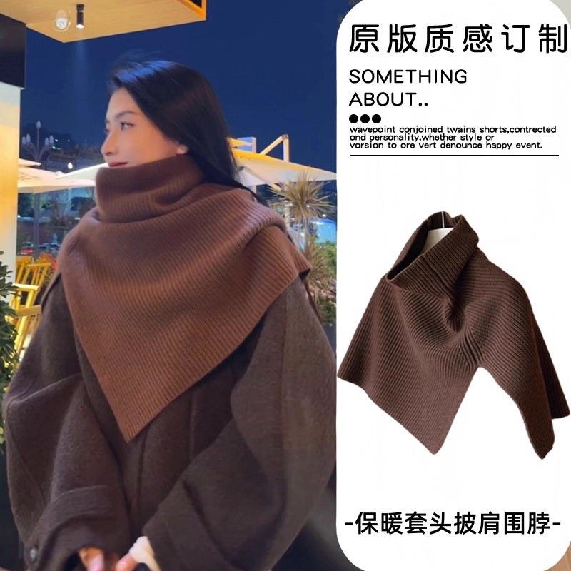 针织高领套头围脖女款新款披披肩