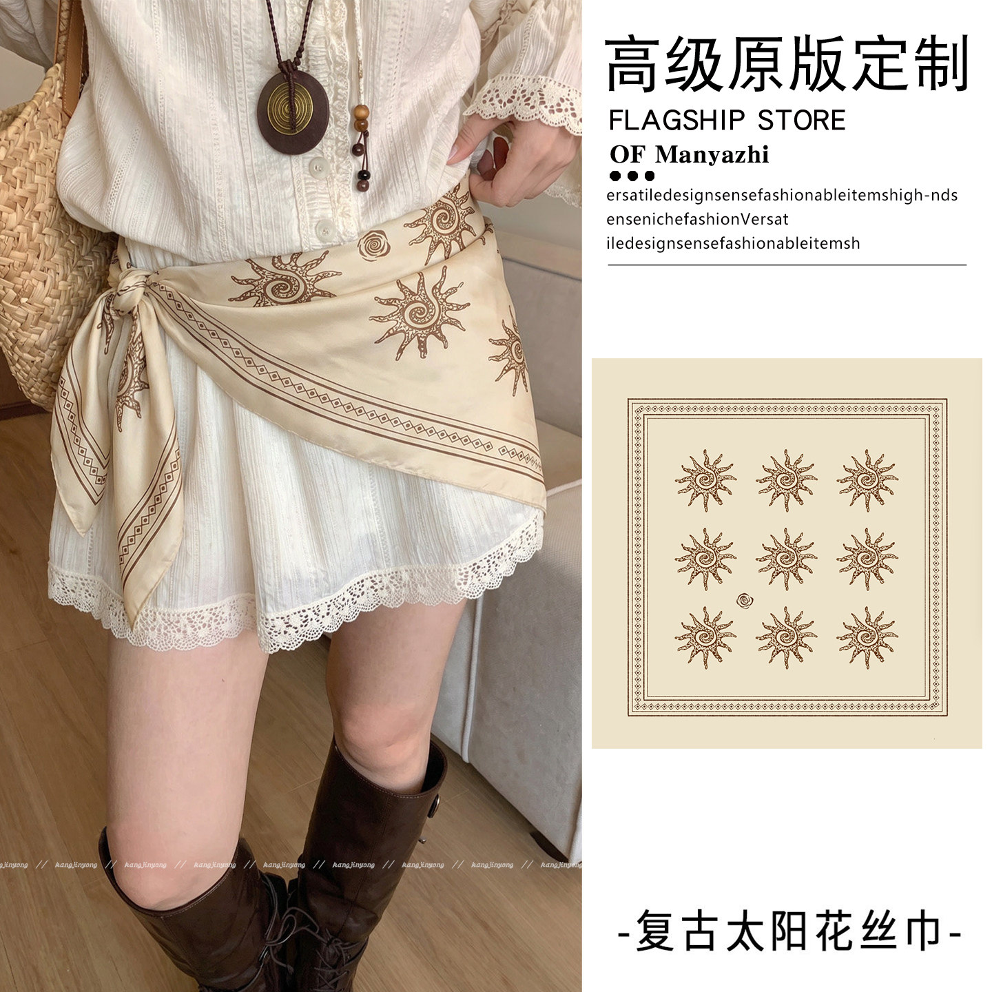 精致姐感休闲米色太阳花系腰丝巾