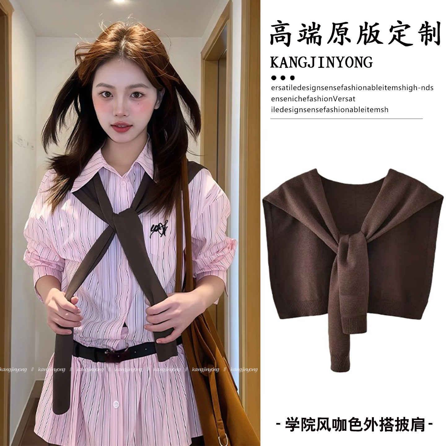 咖色纯色羊毛外搭针织披肩女洋气
