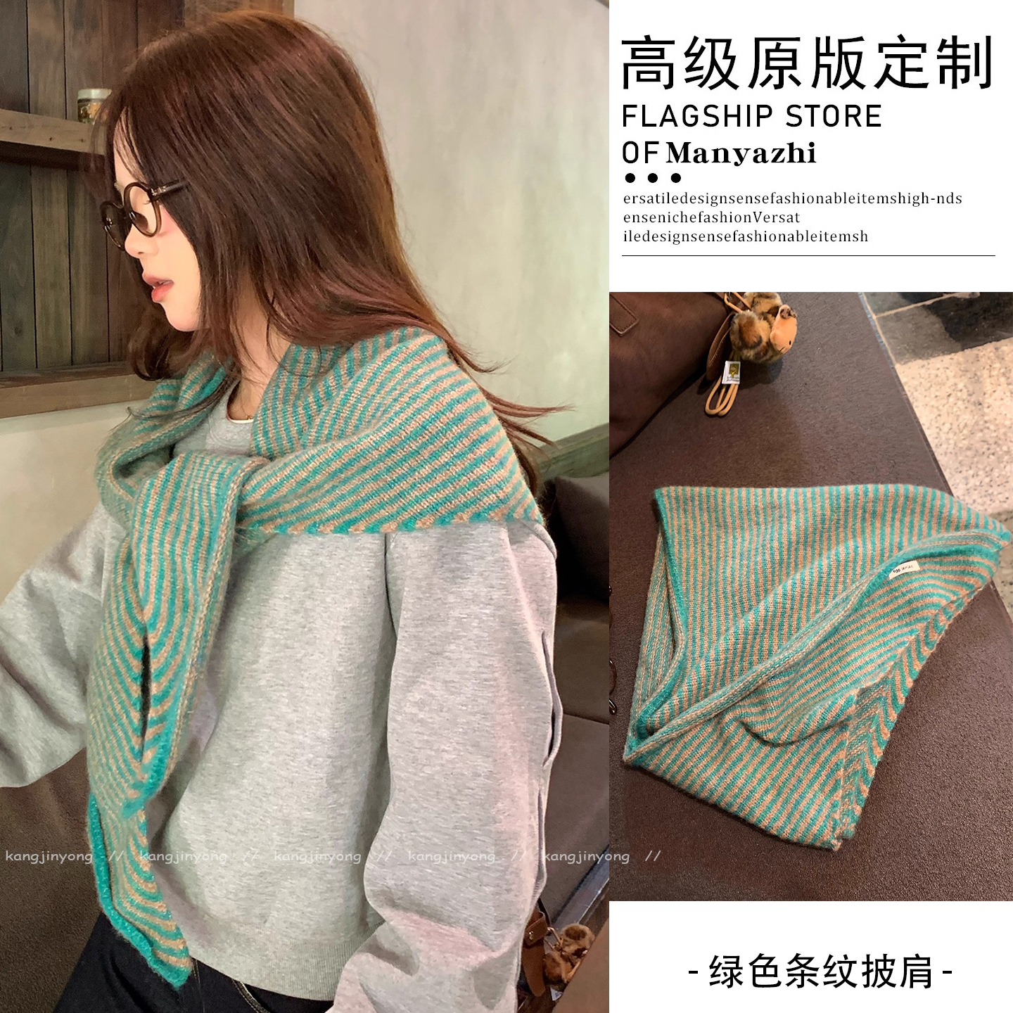 韩系条纹针织三角巾大披肩女