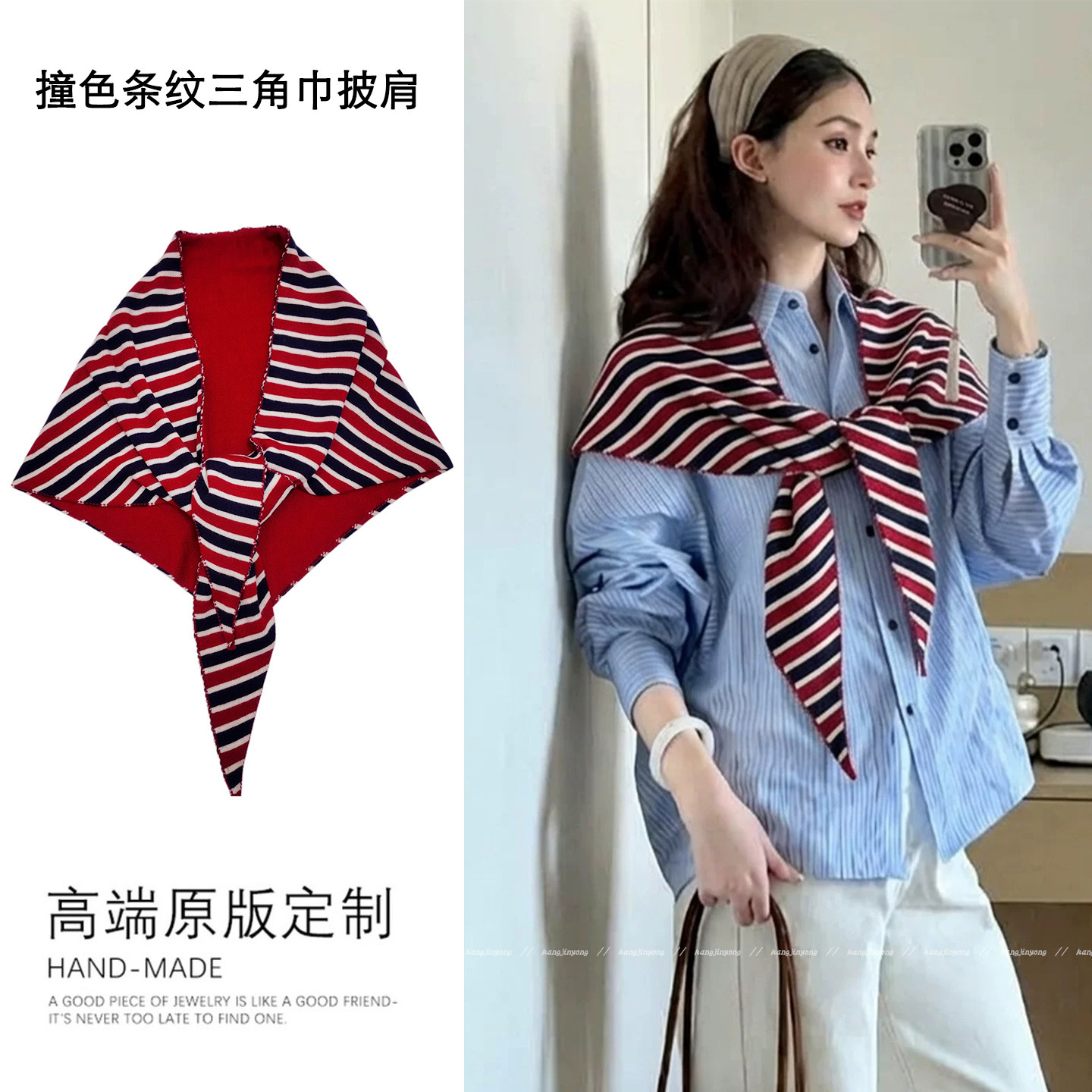 复古慵懒撞色条纹三角巾披肩女