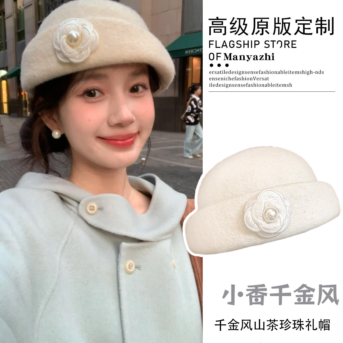 千金风山茶花珍珠礼帽女秋冬季赫本风显脸小贝雷帽法式高级感盆帽