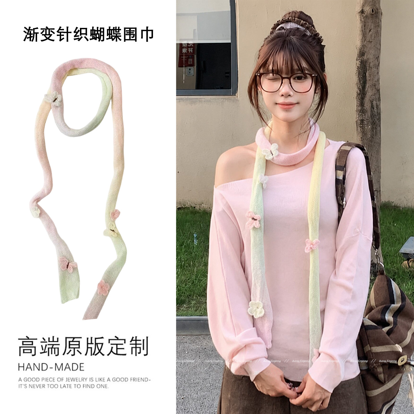 森系粉绿色渐变针织蝴蝶围巾女