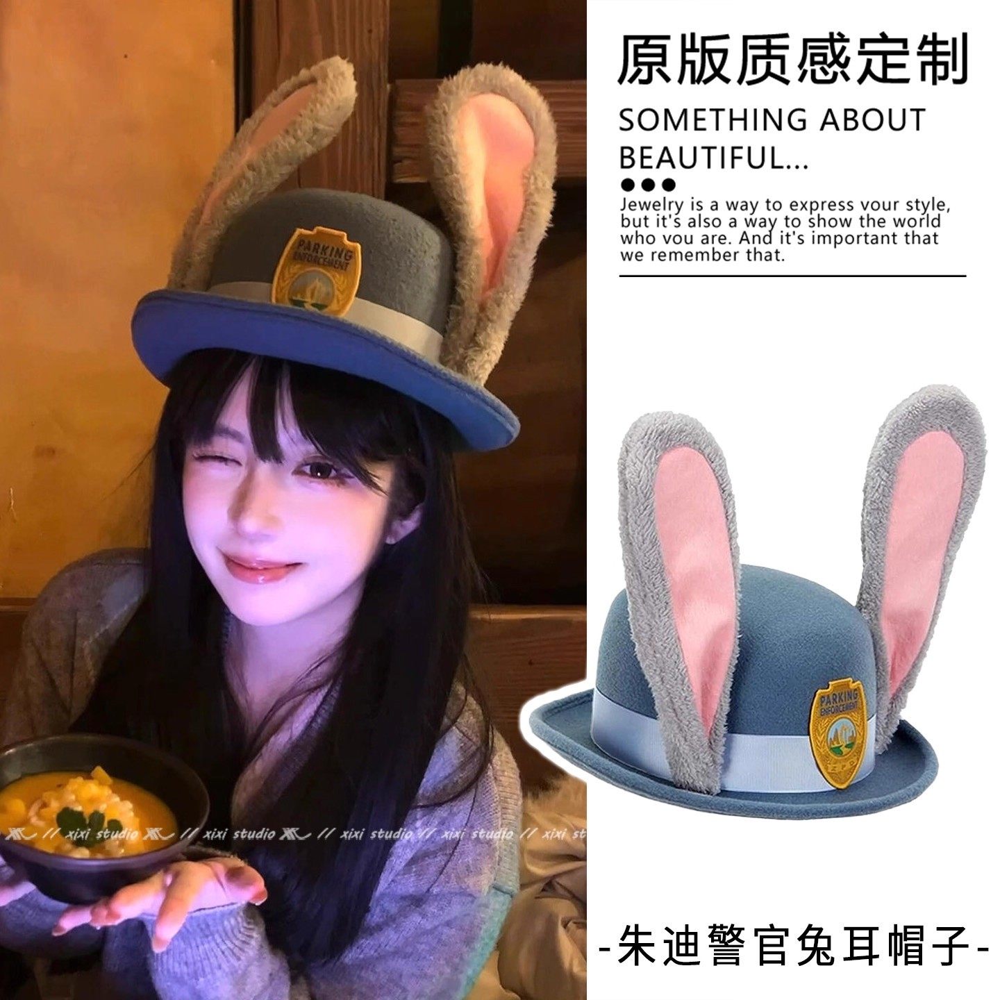 灰蓝色朱迪警官兔耳帽子氛围感动物城礼帽适用于迪士尼迪斯尼新品
