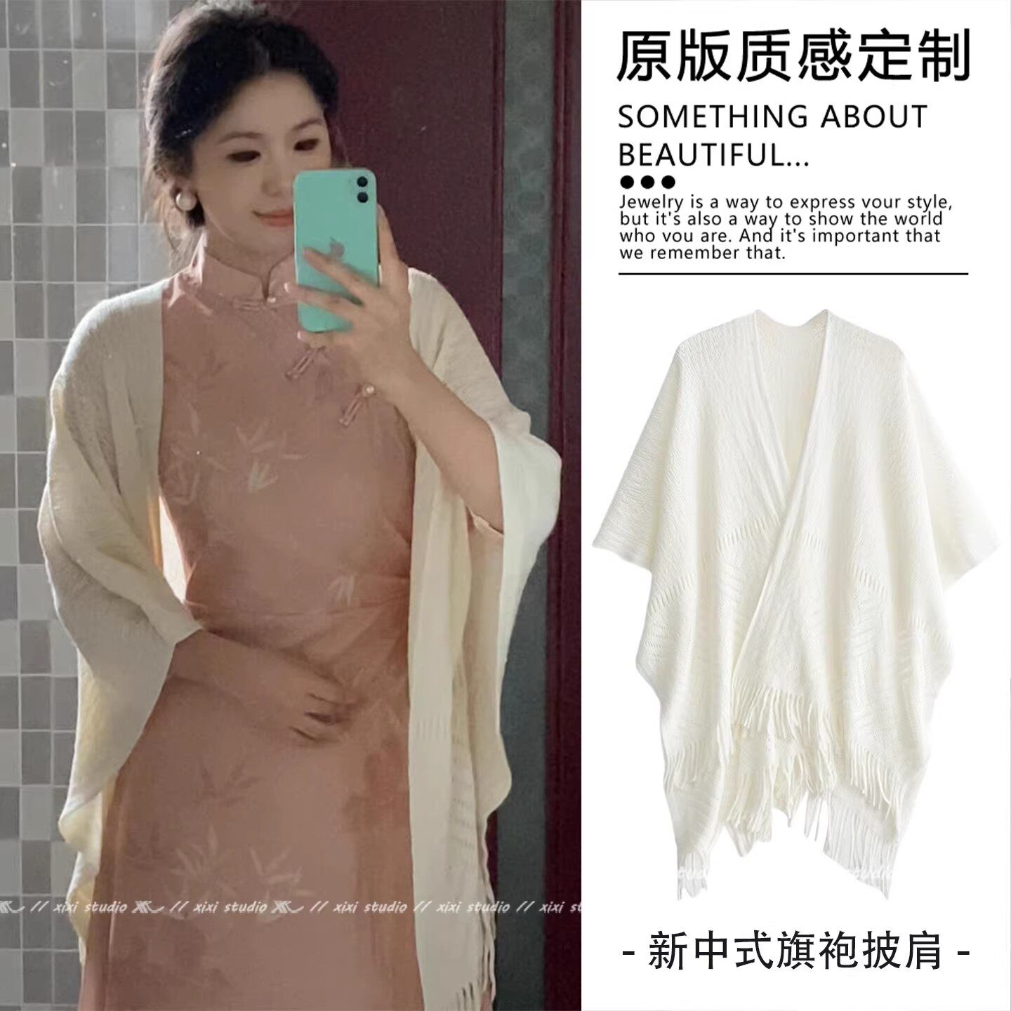 新中式温柔风针织披肩女外搭旗袍薄款披风春夏防晒百搭斗篷配饰