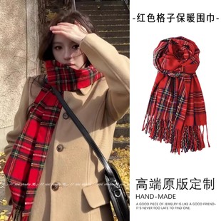 英伦风红色格子流苏围巾女冬季仿羊绒保暖流苏披肩搭配大衣高级感