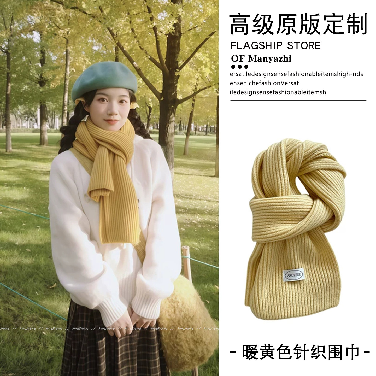 秋日暖色调韩系慵懒黄色针织围巾