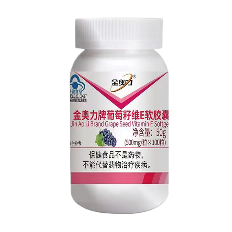 葡萄籽维E软胶囊抗氧化