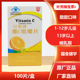 儿童婴幼儿维生素c咀嚼片100片维c维钙铁锌片1岁2岁3岁4岁宝宝vc