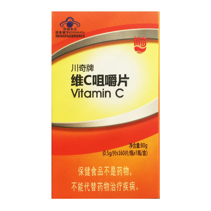 儿童婴幼儿维生素c咀嚼片100维生素/复合维生素