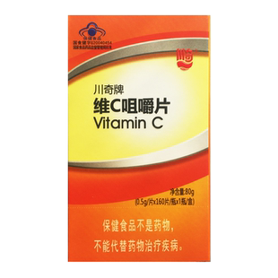 儿童婴幼儿维生素c咀嚼片100片维c维钙铁锌片1岁2岁3岁4岁宝宝vc