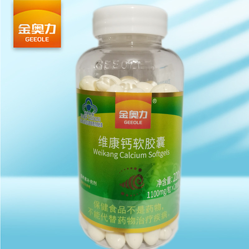 金奥力牌维康钙软胶囊200粒 钙维生素d