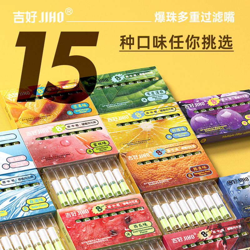 百乐铁塔猫酸奶爆珠风味过滤烟嘴粗中细通用过滤器一次性过滤嘴