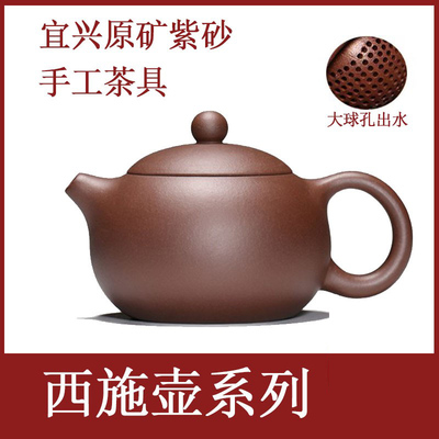 宜兴手工紫砂壶 原矿紫砂西施壶 大红袍紫砂壶 清水泥紫砂壶 西施